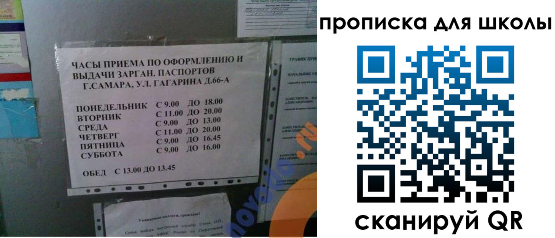 где прописаться в Белоярске