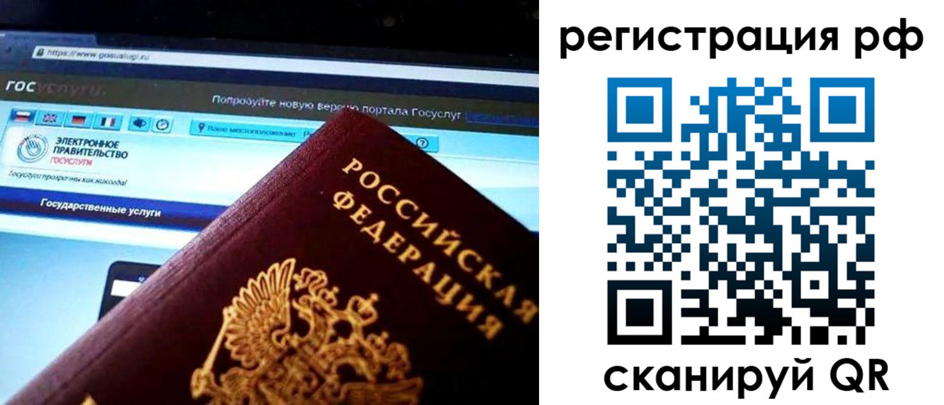 временная регистрация для школы в Белоярске