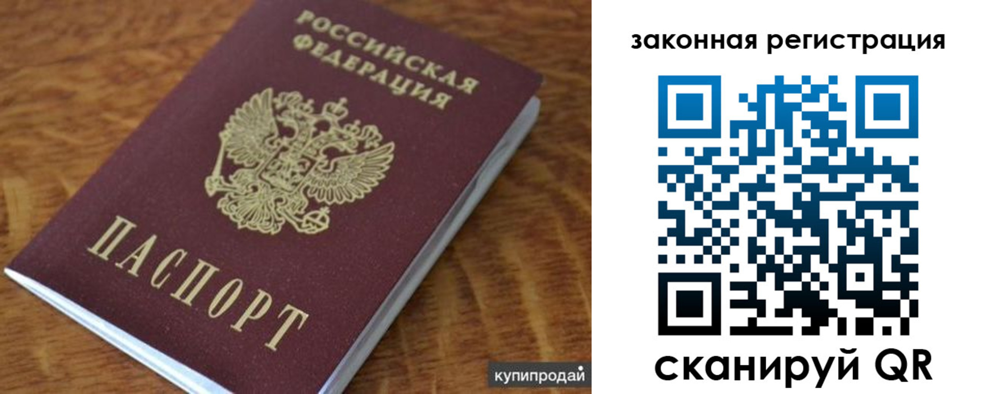 прописка гарантия в Белоярске