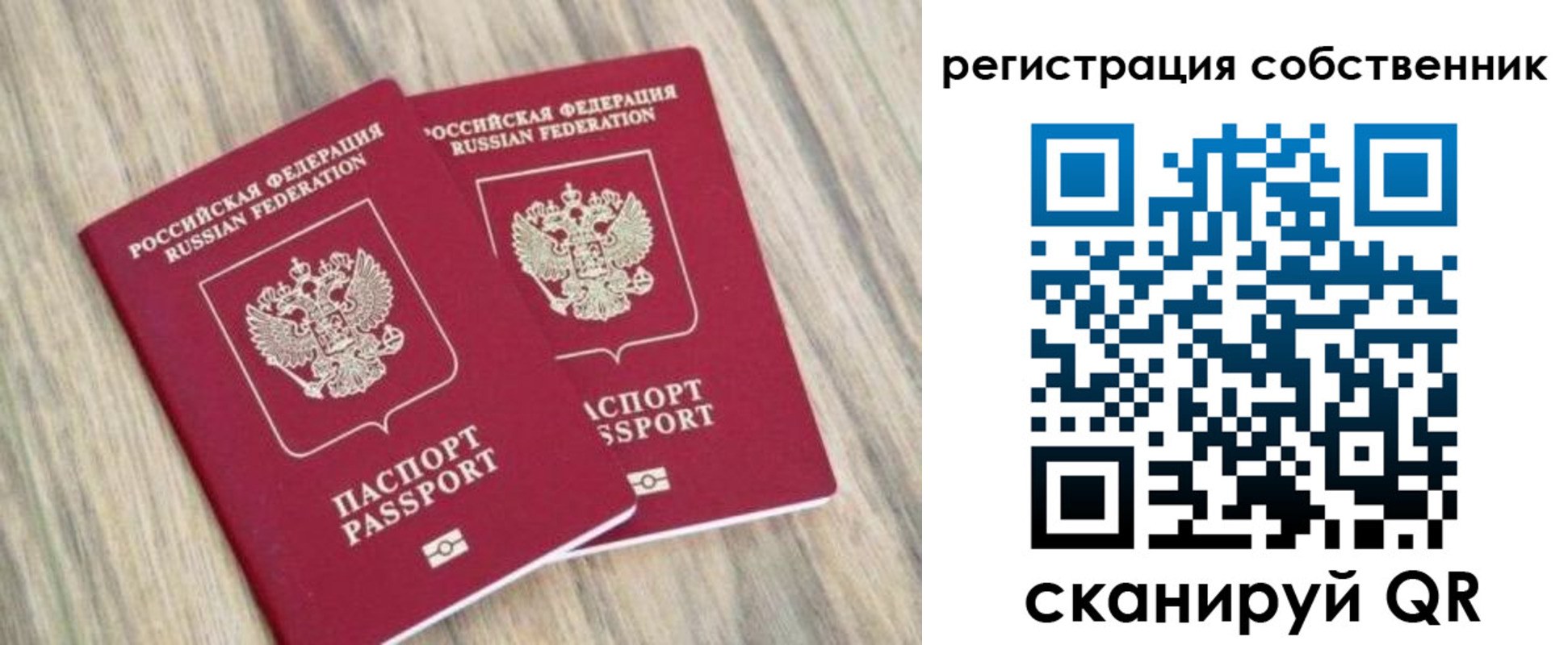 временная регистрация в квартире в Белоярске