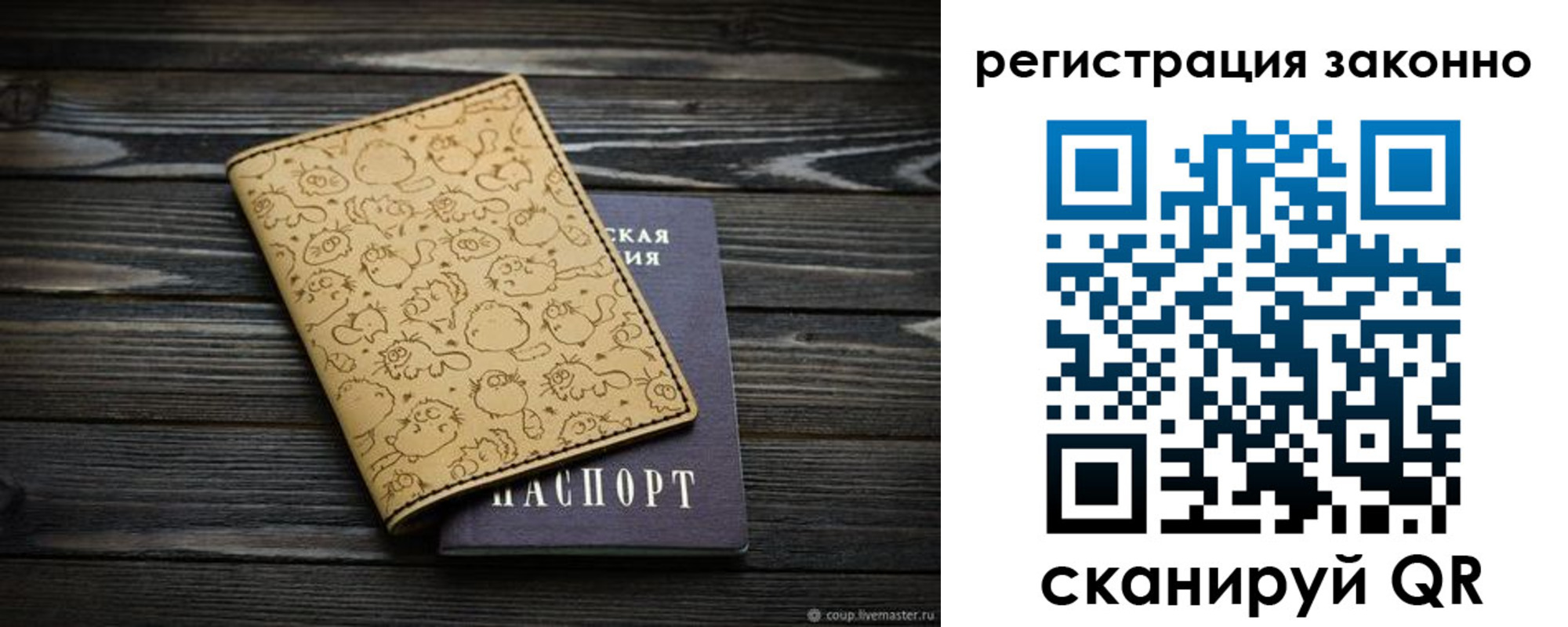 временная регистрация для всех в Белоярске