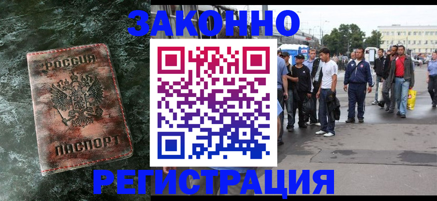 временная регистрация адрес в Белоярске