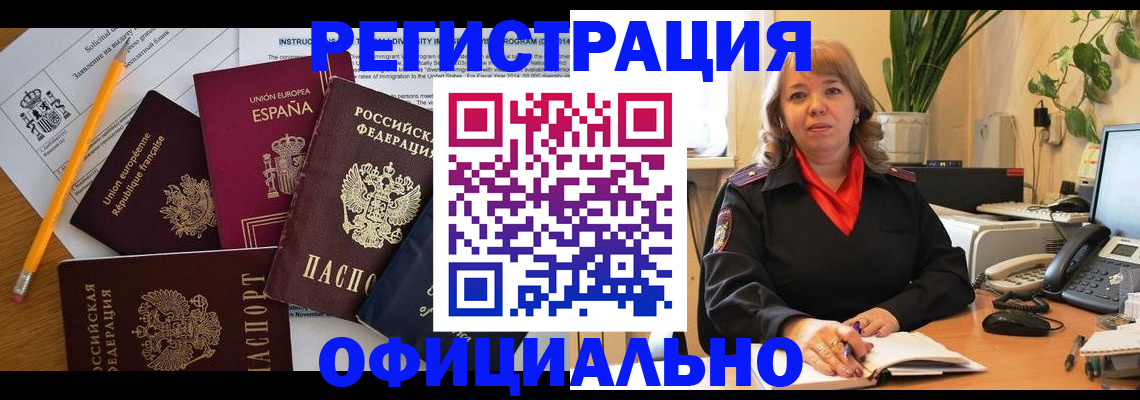 прописка для военкомата в Белоярске