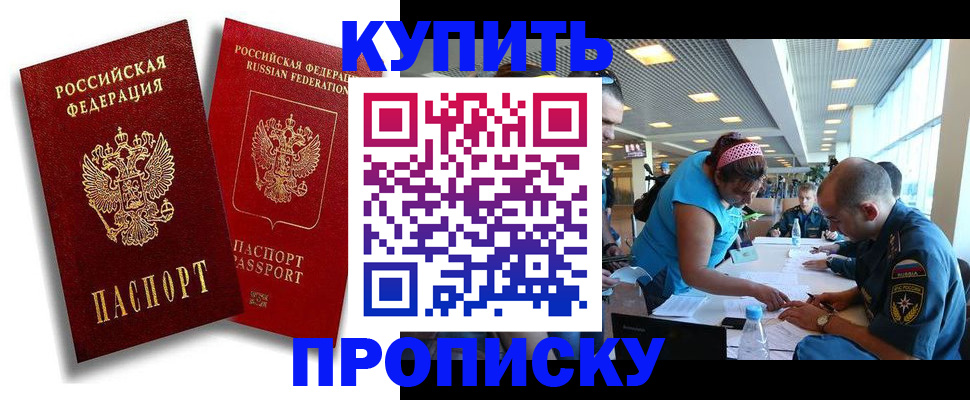 прописка иностранных граждан в Белоярске