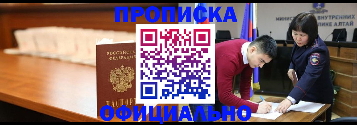 временная регистрация в квартире в Белоярске