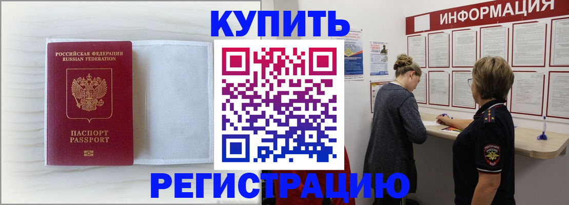 временная регистрация надежно в Белоярске