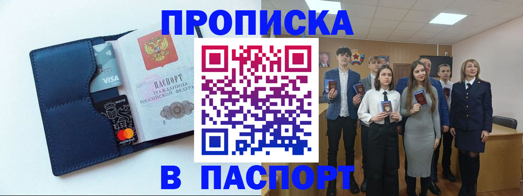 временная регистрация собственник в Белоярске