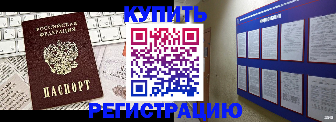 прописка поиск в Белоярске