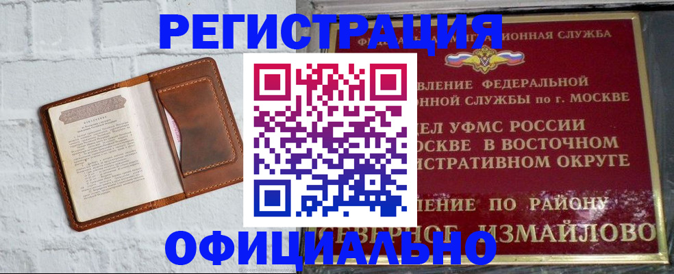 прописка ребенка в Белоярске